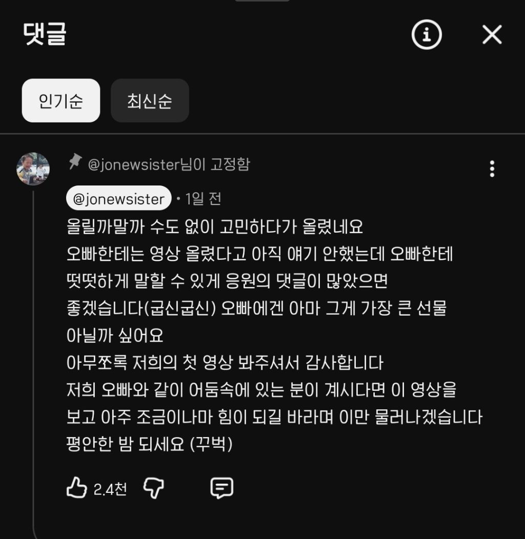 동생이 오빠를 살리기 위해 만든 채널 | 인스티즈