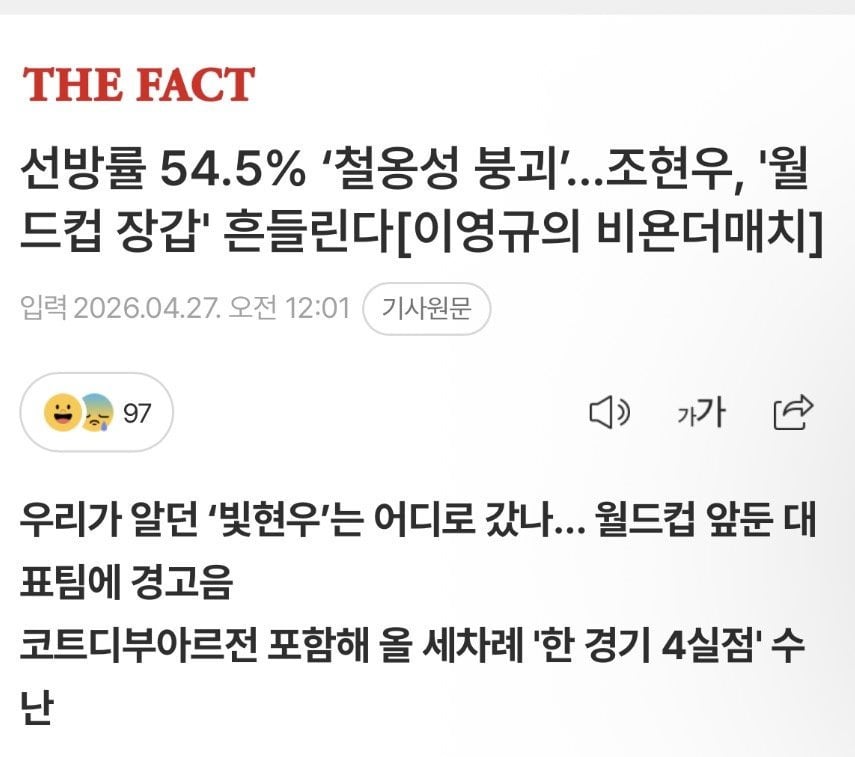 조현우 골기퍼 리그 활약상 근황 | 인스티즈