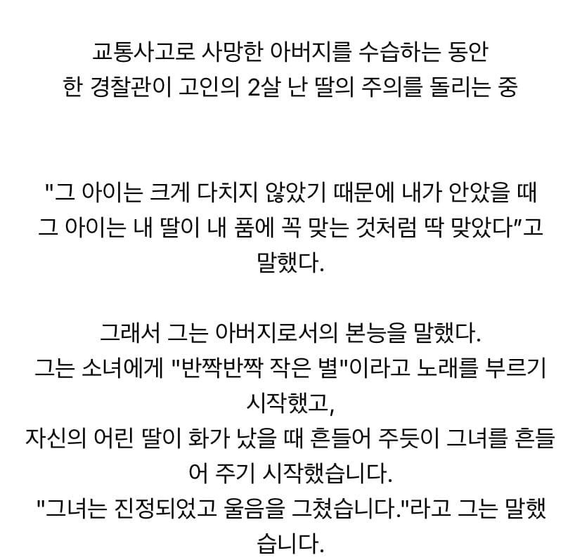 아기의 시선을 돌리는 경찰관 | 인스티즈