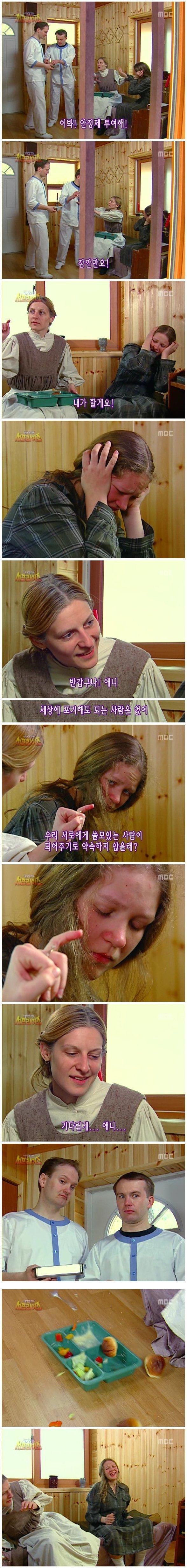 서프라이즈 사상 소름끼치는 반전 | 인스티즈