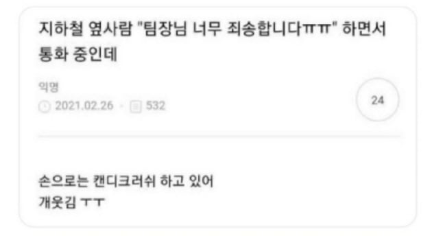 습관적 사과 | 인스티즈