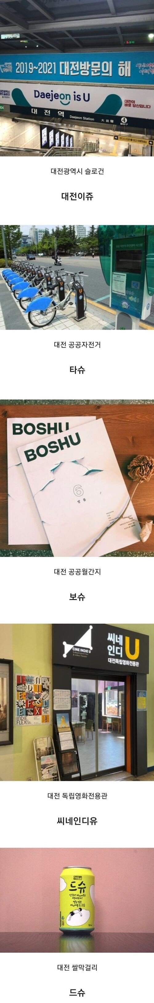 사투리에 진심인 도시 | 인스티즈