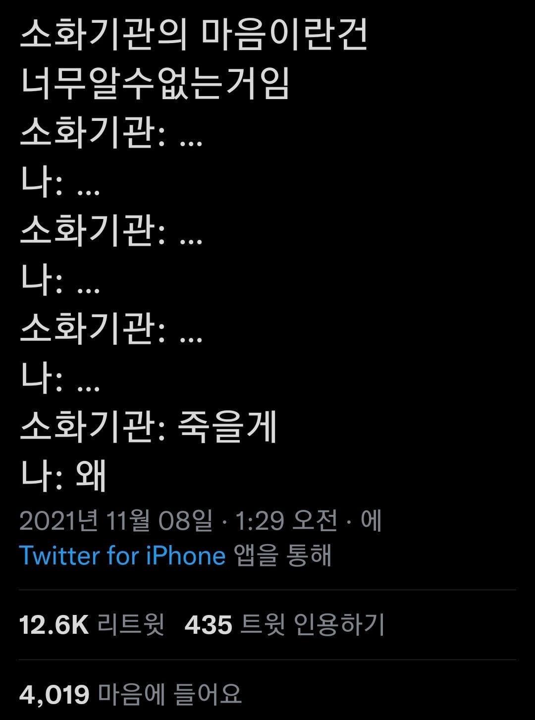 소화기관의 마음이란 | 인스티즈