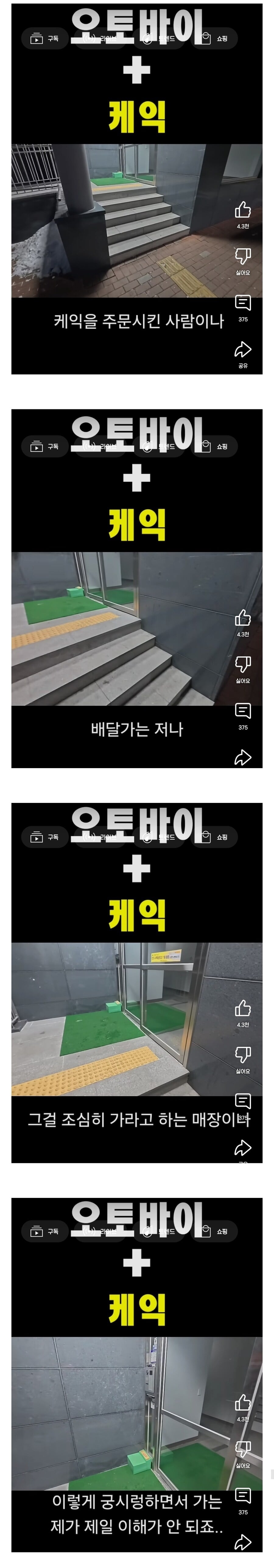 배달기사들이 배달하기 꺼려한다는 음식 | 인스티즈