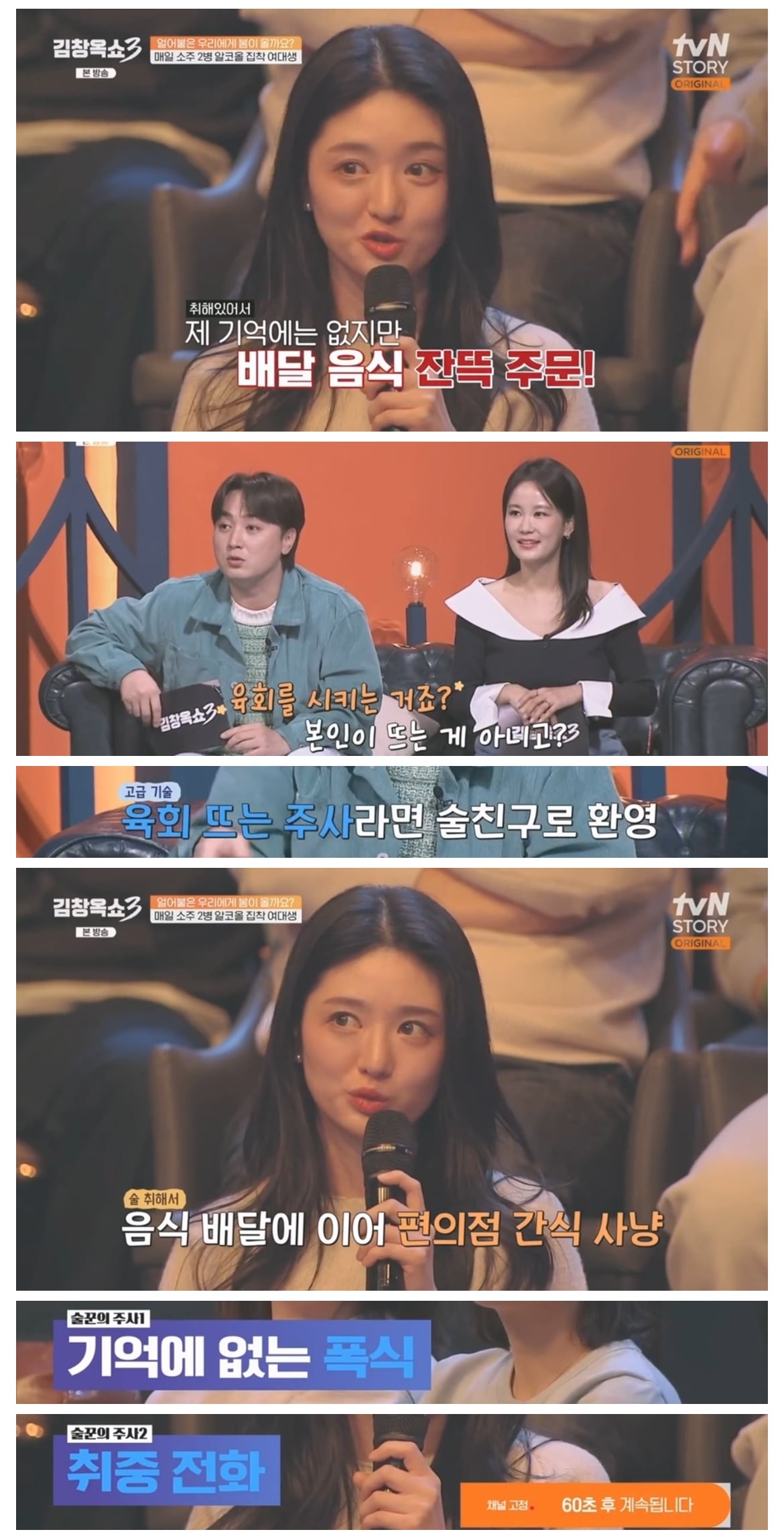 매일 소주 두 병을 마셔야 버틸 수 있다는 한 여대생 | 인스티즈
