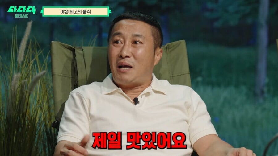 김병만이 뽑은 정글에서 먹은 최고의 음식 | 인스티즈