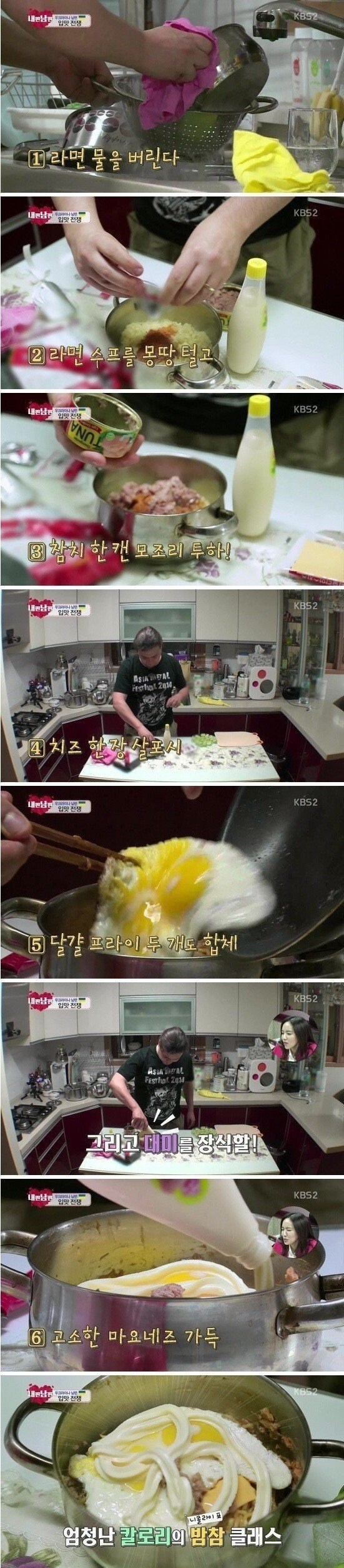 우크라이나식 라면 | 인스티즈