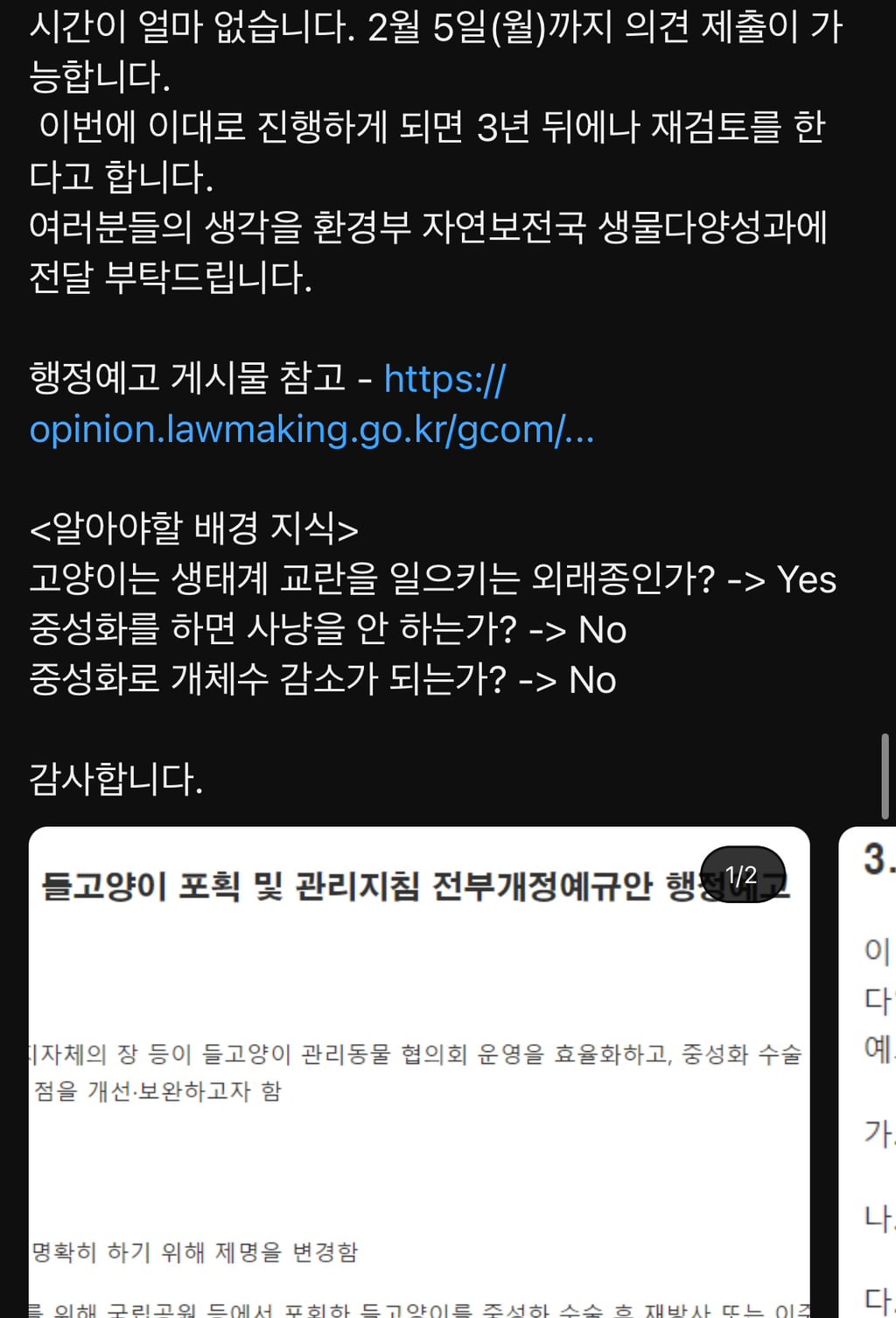 ???? 잘못된 배경지식 당연한듯 전하는 새덕후 | 인스티즈
