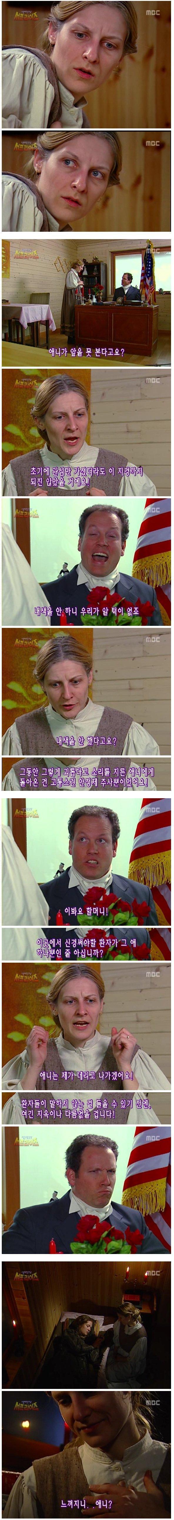 서프라이즈 사상 소름끼치는 반전 | 인스티즈