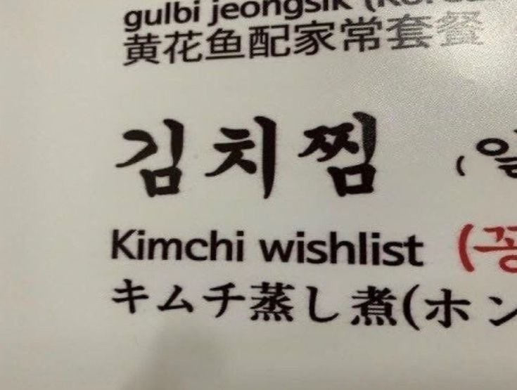 사람들이 잘 모르는 김치찜의 영어 번역 | 인스티즈