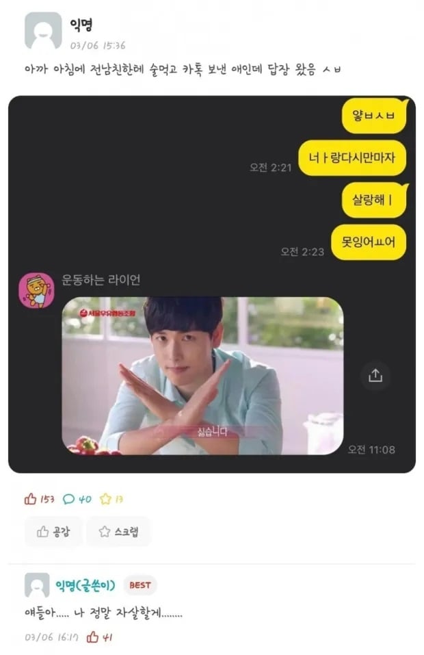 술 많이 마시면 안되는 이유 | 인스티즈