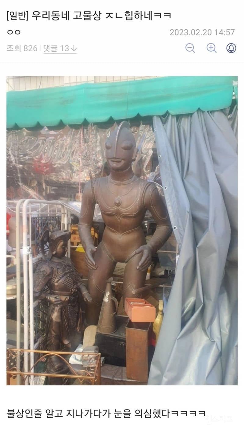 우리 동네 고물상 힙하네 | 인스티즈