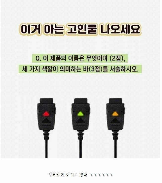 요즘에 이게 뭔지 모르는 애들 많음 | 인스티즈