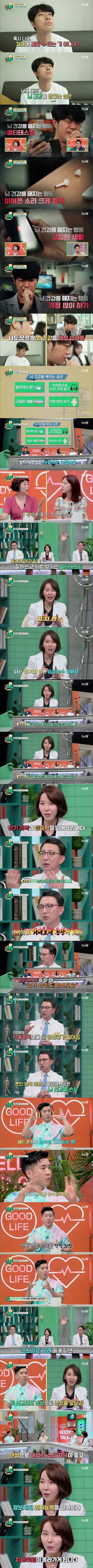 뇌 수명 줄이는 4가지 | 인스티즈