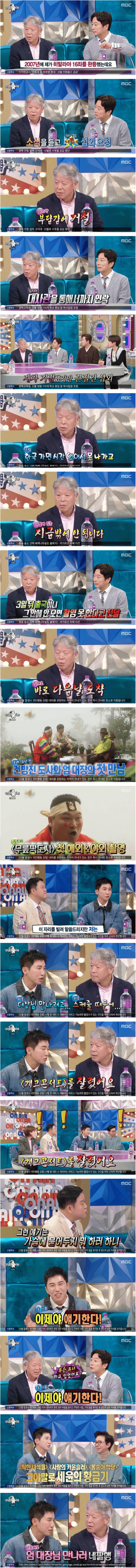 전성기 유세윤이 개콘 짤린 이유 | 인스티즈