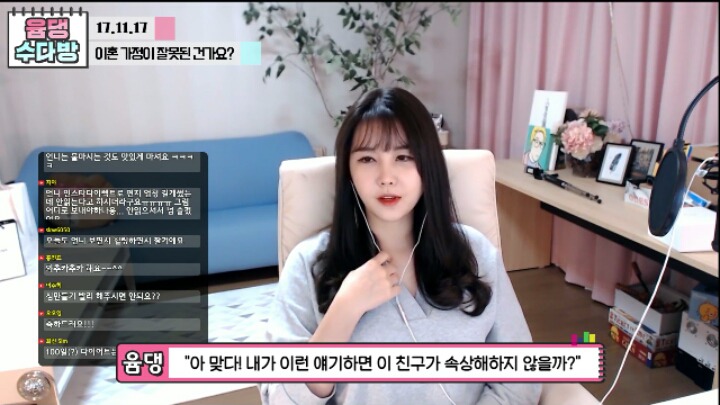 윰댕)이혼가정이 잘못된건가요? | 인스티즈