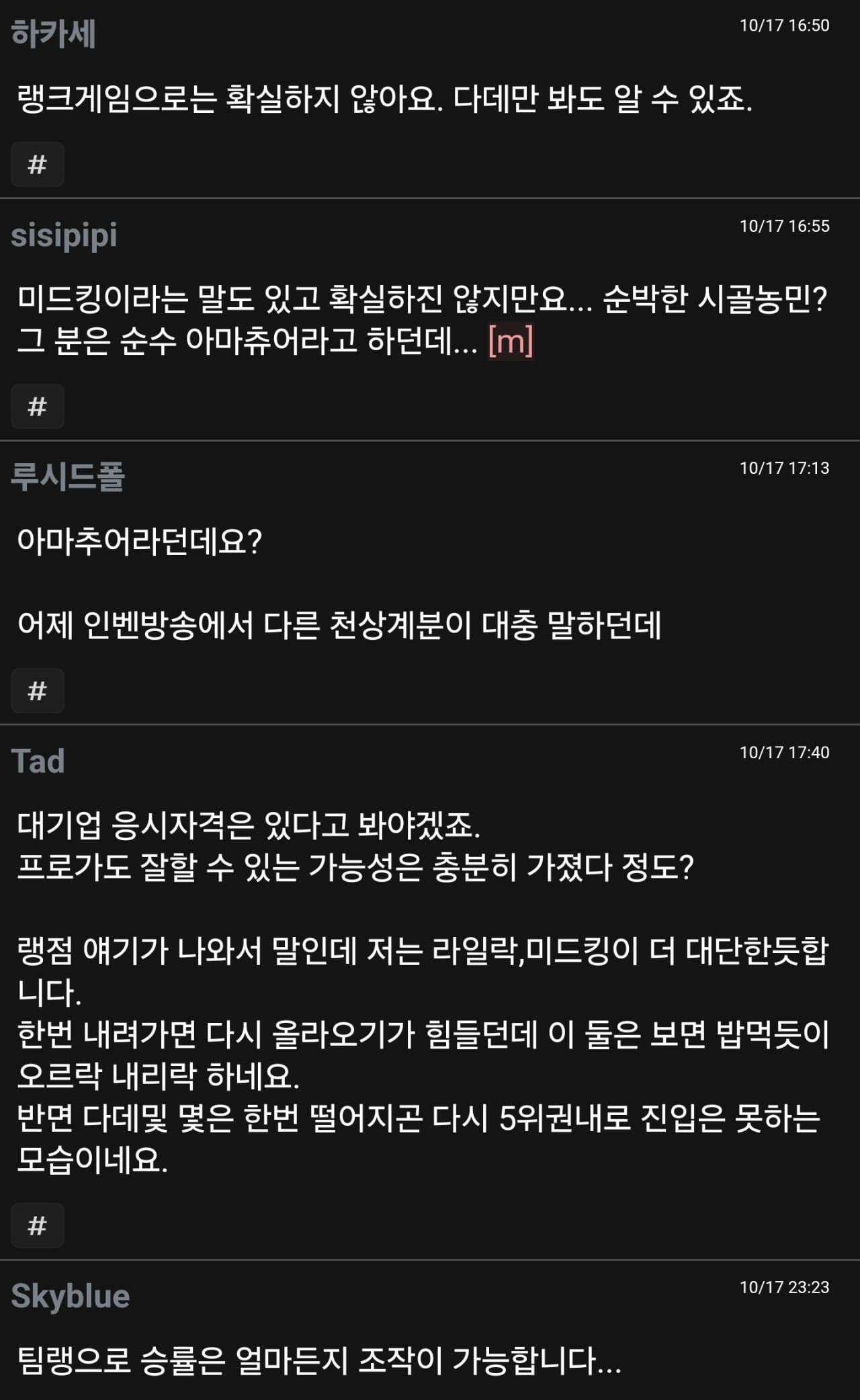 인터넷에서 '고전파' 페이커가 최초 언급되던 시기 jpg | 인스티즈