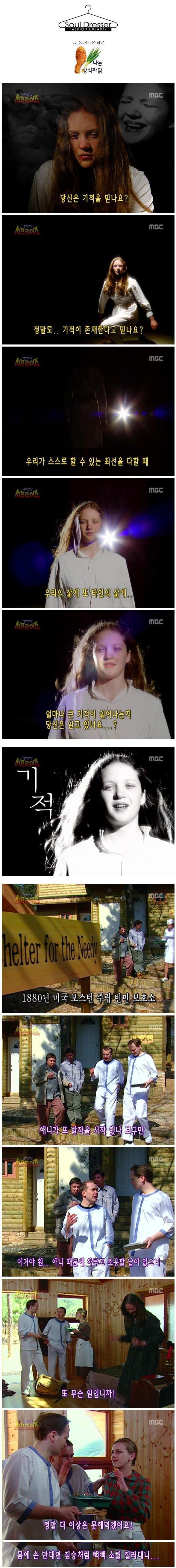 서프라이즈 사상 소름끼치는 반전 | 인스티즈