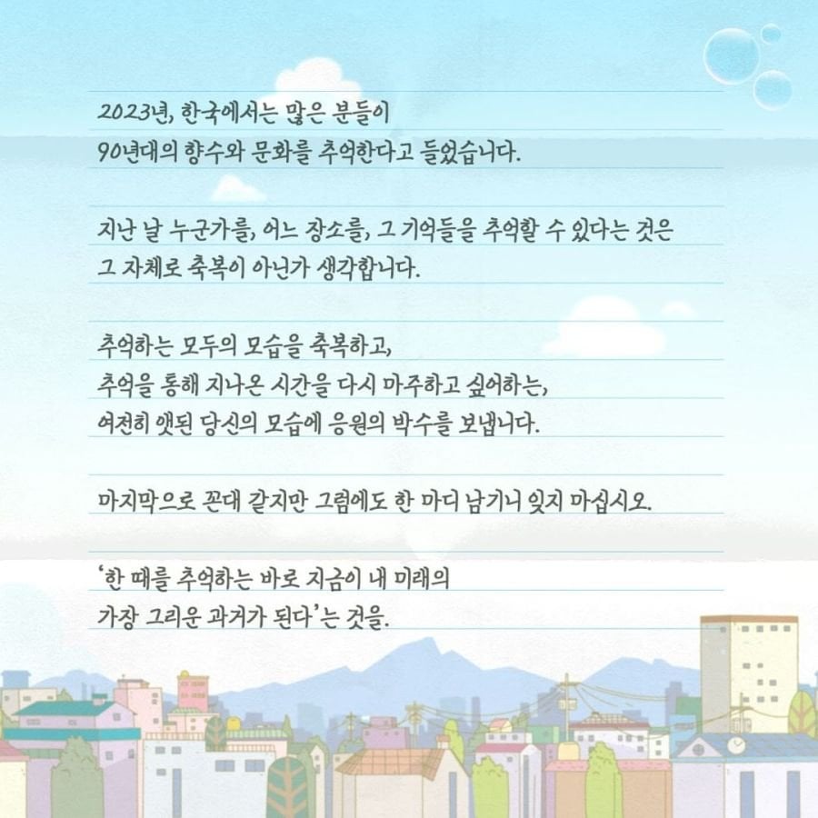 고길동 아저씨가 보낸 편지 | 인스티즈