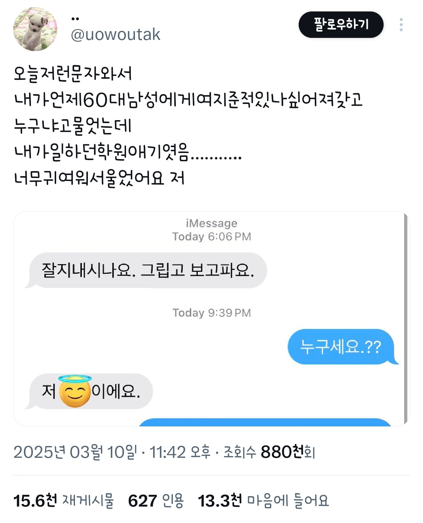 고도로 발달한 초딩은 중년과 구분할 수 없다 | 인스티즈