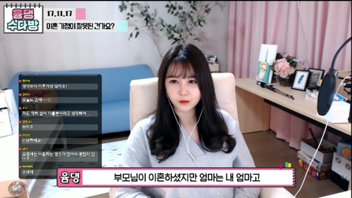 윰댕)이혼가정이 잘못된건가요? | 인스티즈
