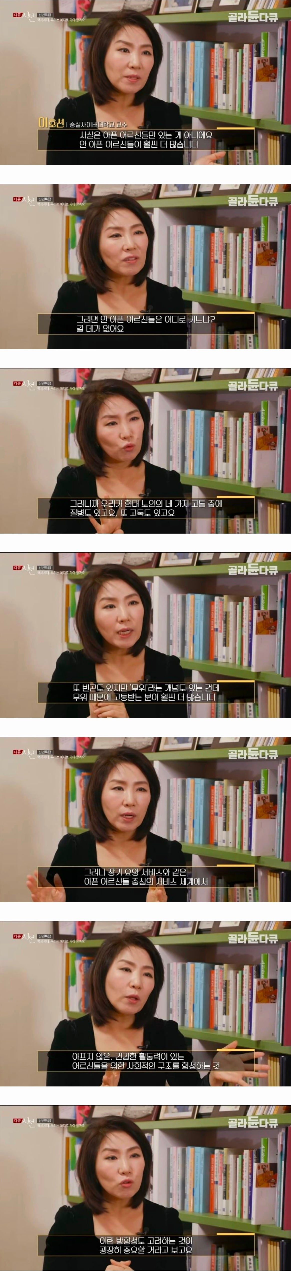 노인들이 겪는 어려움 혹은 두려움 | 인스티즈