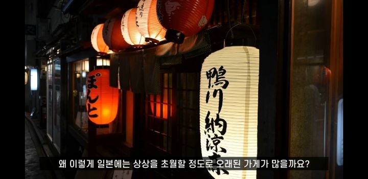 일본에 오래된 가게가 많은 이유 (+일본의 국민성 쉽게 알아보기) | 인스티즈