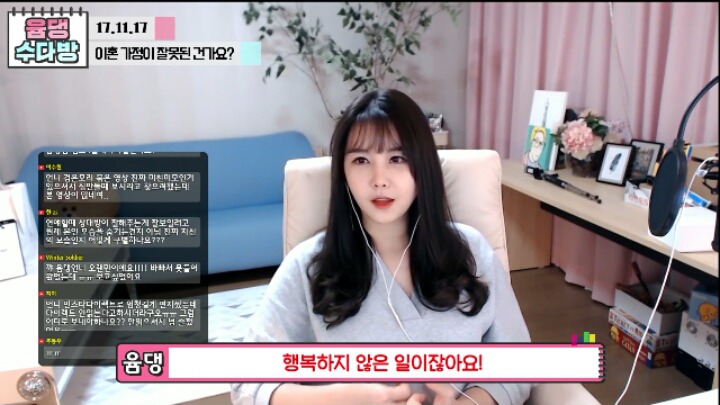 윰댕)이혼가정이 잘못된건가요? | 인스티즈