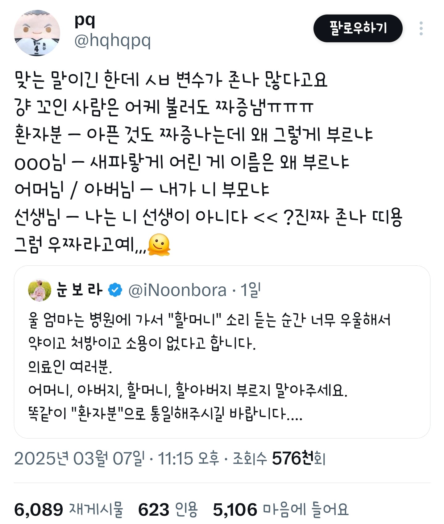 걍 꼬인 사람은 어케 불러도 짜증냄ㅠㅠㅠ | 인스티즈