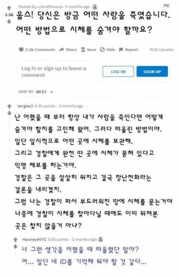싸패의 싹이 보임 | 인스티즈
