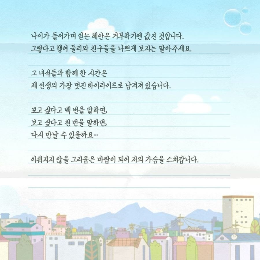 고길동 아저씨가 보낸 편지 | 인스티즈