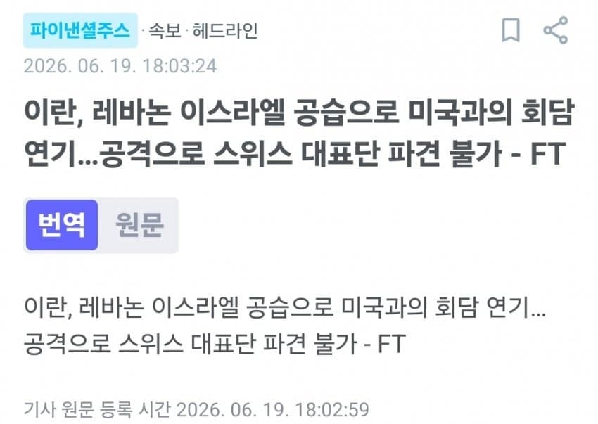 이란 : 미국하고 회담 못 하겠다 새기야 ㅋㅋ | 인스티즈