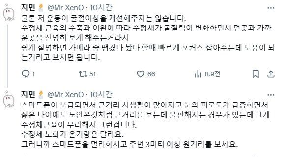 눈 좋아지는 방법 | 인스티즈