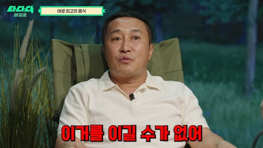 김병만이 뽑은 정글에서 먹은 최고의 음식 | 인스티즈