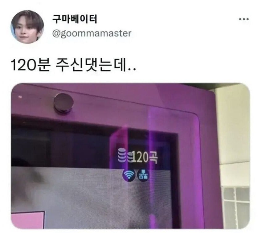 노래방 사장님의 서비스 | 인스티즈