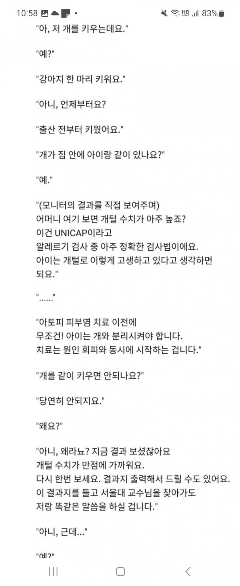 소아과 의사가 생각하는 아동학대 | 인스티즈