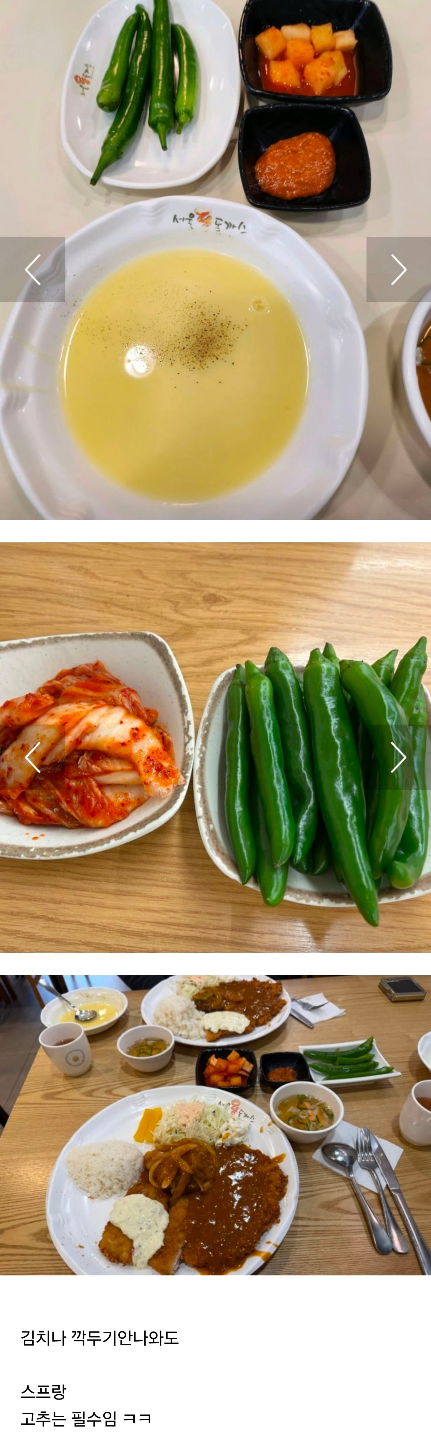 동네 경양식 돈까스 맛집 특징 | 인스티즈