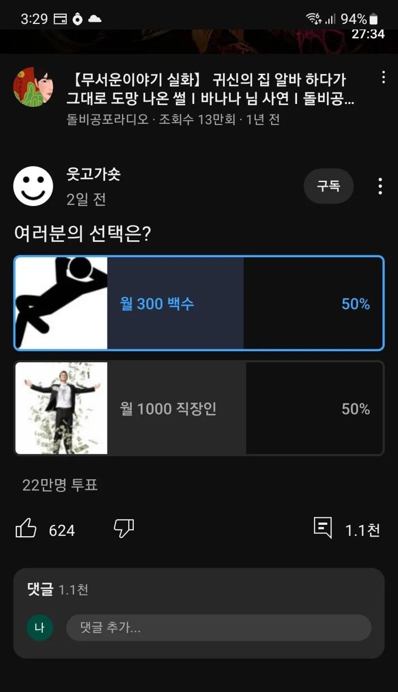 22만명이 투표한 황금 밸런스 | 인스티즈