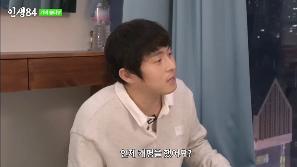 스우파 전에 개명하고 잘풀려서 개명 맹신한다는 가비 | 인스티즈