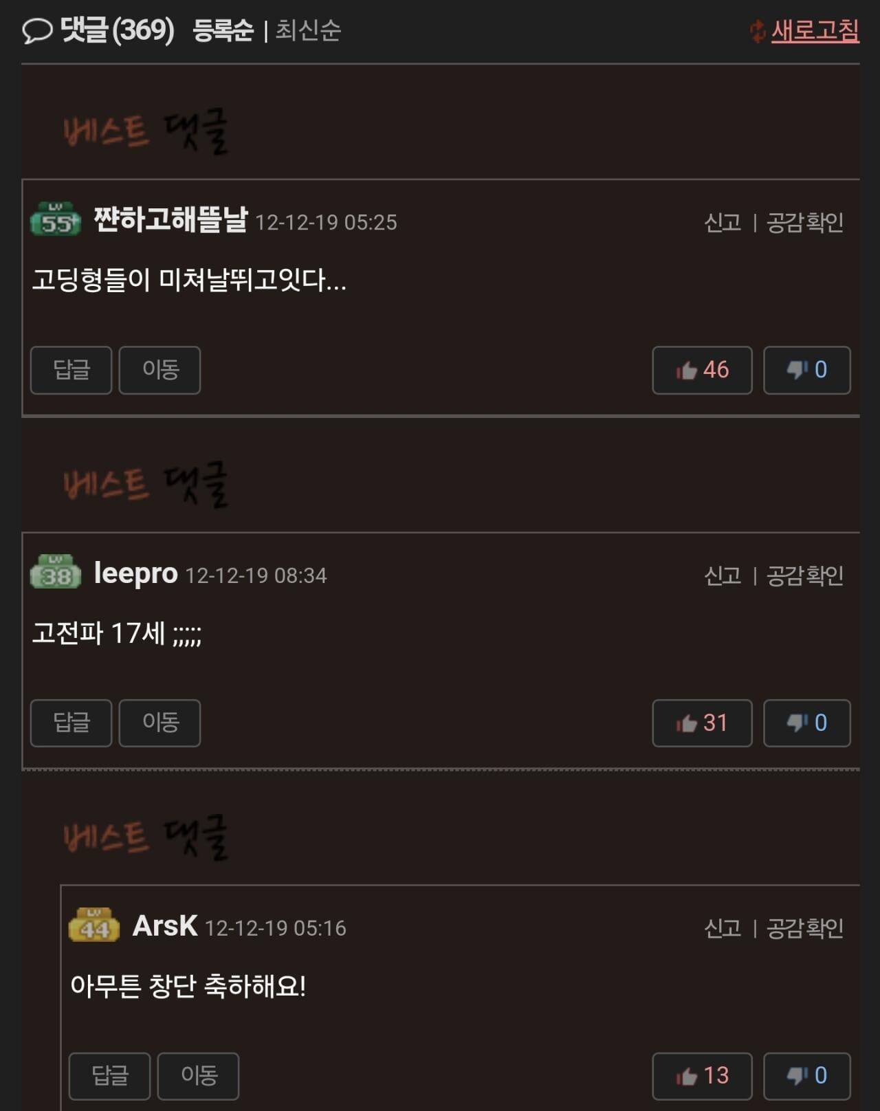 인터넷에서 '고전파' 페이커가 최초 언급되던 시기 jpg | 인스티즈
