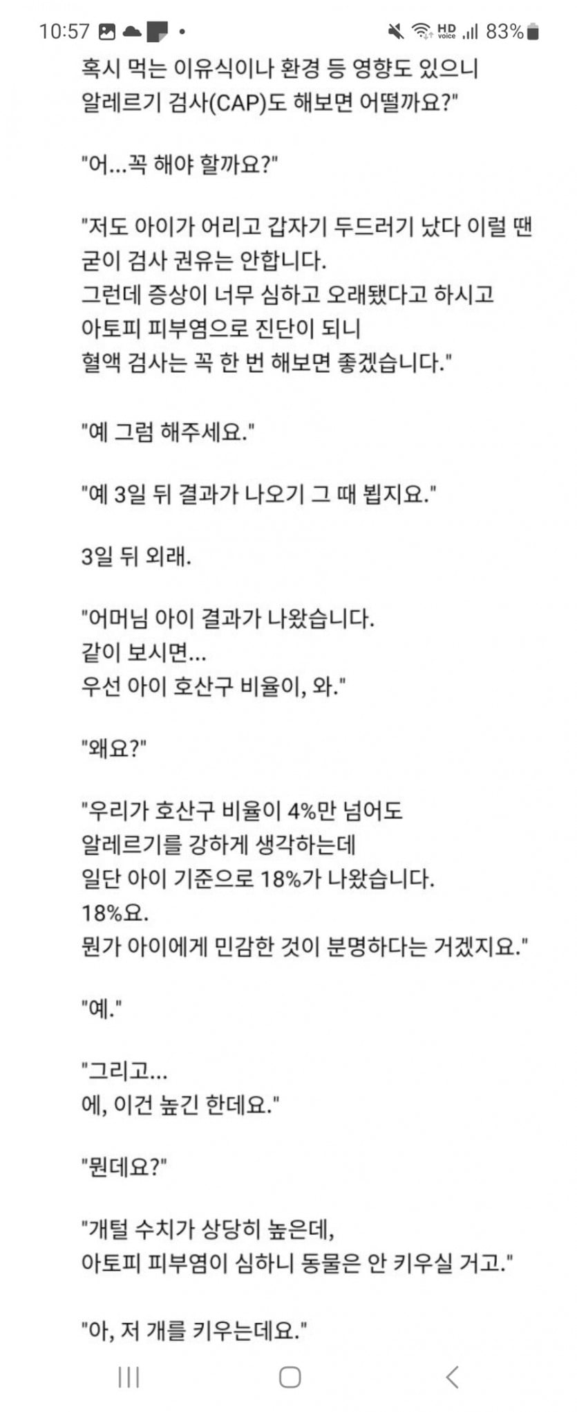 소아과 의사가 생각하는 아동학대 | 인스티즈