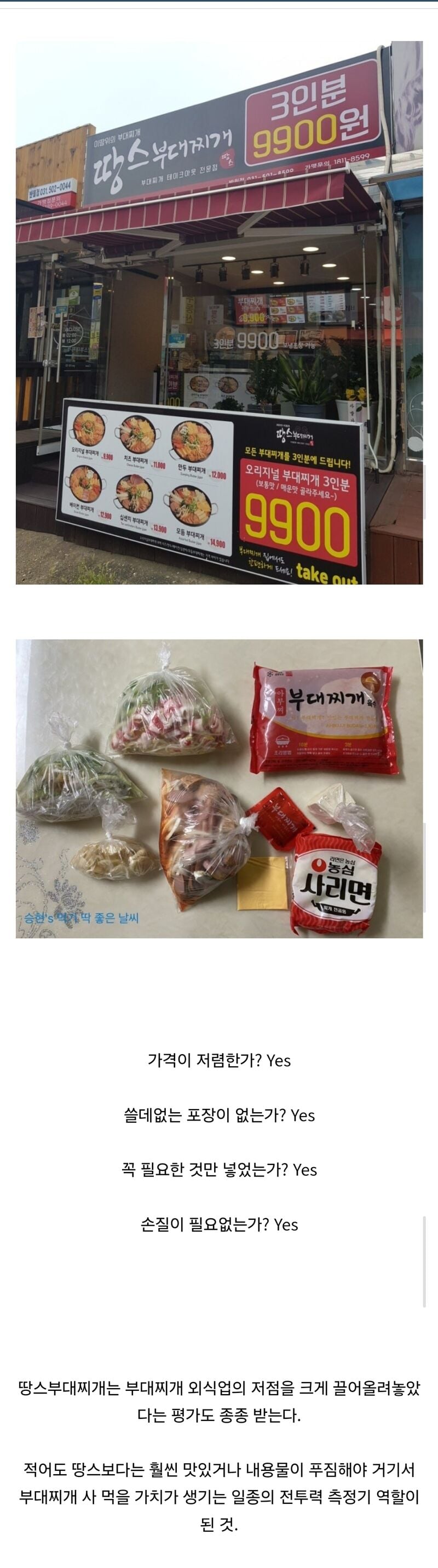 우리나라에서 가장 성공한 밀키트 브랜드 중 하나 | 인스티즈