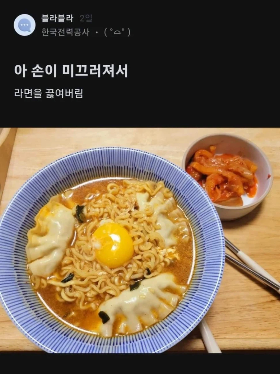 손이 미끄러져서 생긴 대참사 | 인스티즈