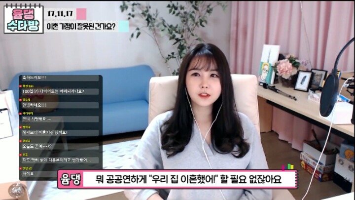 윰댕)이혼가정이 잘못된건가요? | 인스티즈