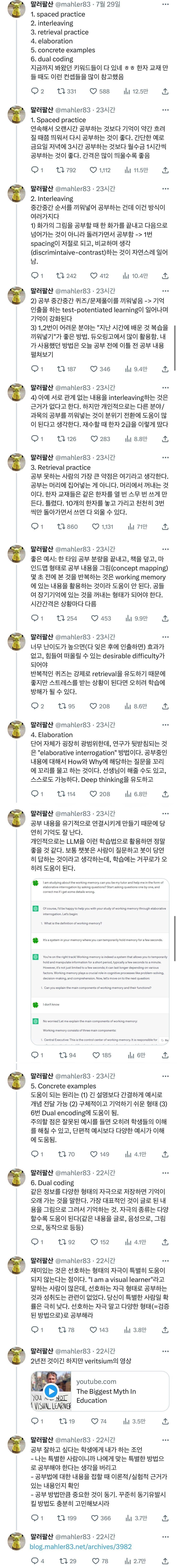 공부는 어떻게 하는 것이 좋은가.jpg | 인스티즈
