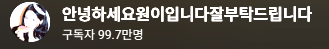 리센느 원이 유튜브 치바편 하루만에 200만뷰 돌파 | 인스티즈