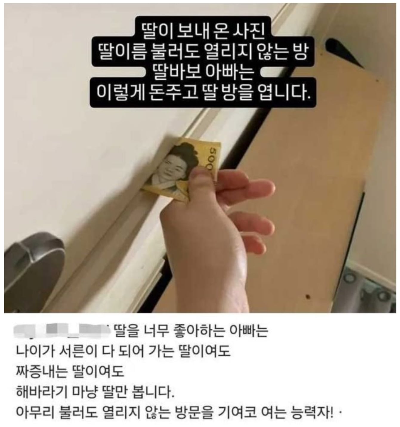 다 큰 딸 방 여는 열쇠 | 인스티즈