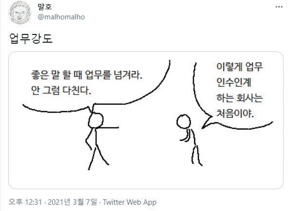 업무강도가 좀 빡센 회사 | 인스티즈