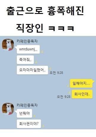 회사편이야? | 인스티즈