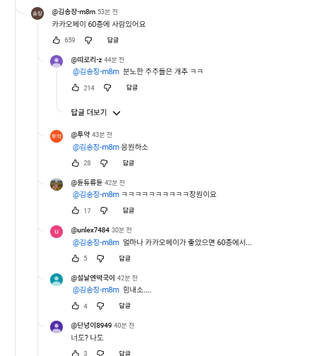 리센느 원이 채널 카카오페이 공식 댓글 근황 ㅋㅋㅋ | 인스티즈